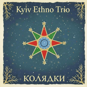 Ой у полі, полі