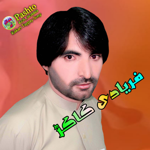 Pa Zarha Ki Da Zakhmi Kam