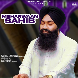 Meharwaan Sahib