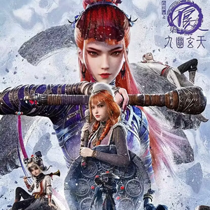 九垓（不良人第七季）