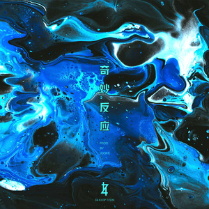 【FREE`BEATS】" 奇妙反应 " Bruce