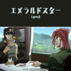JOJO的奇妙冒险_高貴なプラチナスター