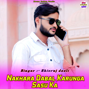 Nakhara Dabal Karunga Sasu Ka