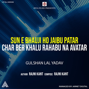 Sun E Bhauji Ho Jaibu Patar Char Ber Khalu Rahabu Na Avatar