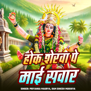 Hoke Shewa Pe Mai Sawar