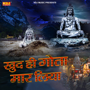 Khud Hi Gota Maar Liya