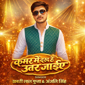 Kamar Me Dard Hai Utar jaiye