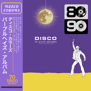 五番街のマリーへ (Cover)