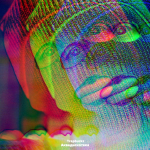 Аквадискотека