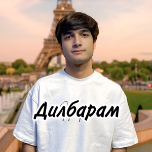 Дилбарам