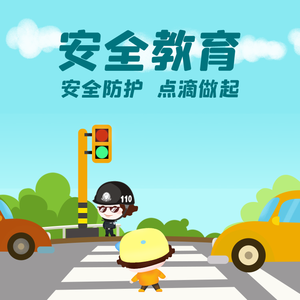 第3集：不要给陌生人开门