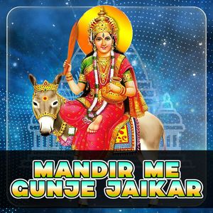 Mandir Me Gunje Jaikar