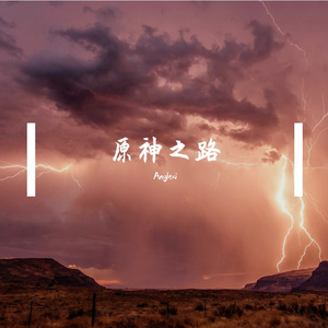 暗影牧师