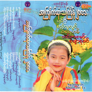 ဒီနှစ်တော့ခွင့်လွှတ်