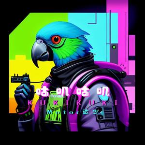 咕叽咕叽（Ku Ki Ku Ki）