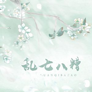 霁墨 (剑网三万花印象曲)