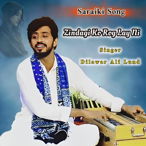 Zindagi Ko Rog Lay Ni