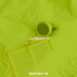 抚慰的深度聚焦回忆
