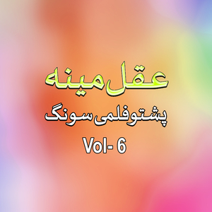 Na Na Nadar Zaam Palang