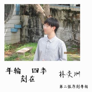 在眼里进了一颗沙子以后