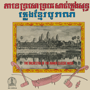 អង្គររាជ