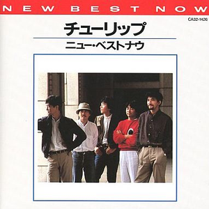 ぼくがつくった爱のうた(いとしのEmily)