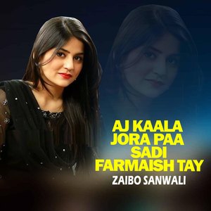 Arman Taan Lagda Aye