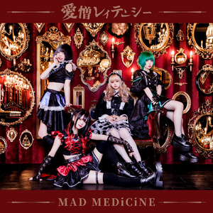 愛憎レイテンシー