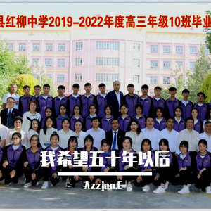 我希望五十年以后——伴奏（Azzjan.E remix）