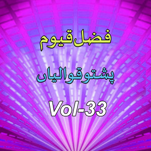 Da Zara Pa Manow Kai