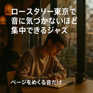 エスプレッソの向こう側