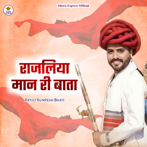 rajaliya man ri baat