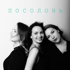 Белым снегом