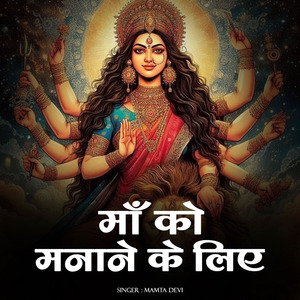 Maa Ko Mnane Ka Liya