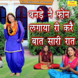 Banre Ne Phone Lagaya Re Kare Baat Sari Raat