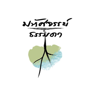 เธอกับฉัน