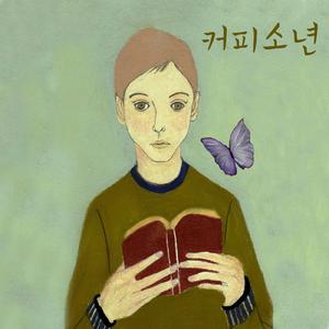 장가갈 수 있을까