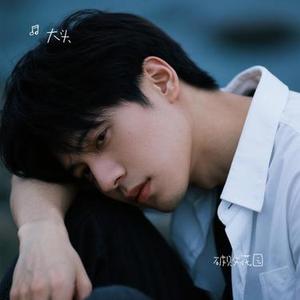 破败花园   (Cover 吴垚滔)