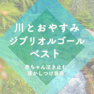 君をのせて (Cover) [効果音 川] [天空の城ラピュタ]