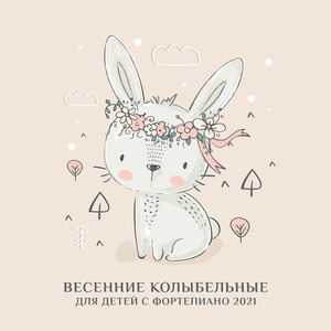 Уютная музыка