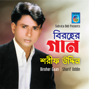 Obolar Pran Kariya Nilo