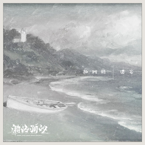 而後來 他成就了我 我成為了他