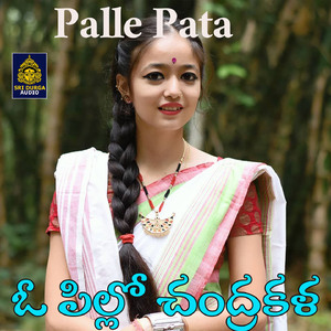 O Pillo Chandrakala (Palle Pata)