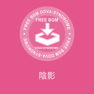 陰影