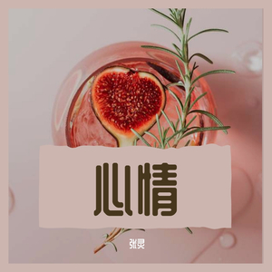 超时空告白（Demo）