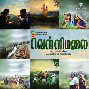 Aadhi Kaala Parthiramey (Original Soundtrack From "Om Vellimalai")