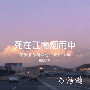 相忘于江湖（翻自 梓泽）