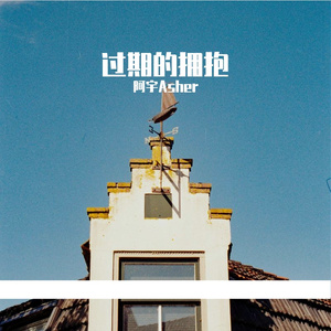 【Free Beat】R＆B Pop Beat-“过期的拥抱”