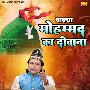 Waqya Mohammad Ka Diwana