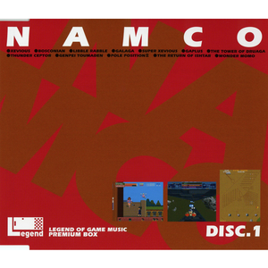 ギャラガ [GALAGA]